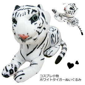 楽天市場 白 虎 ぬいぐるみ おもちゃ の通販