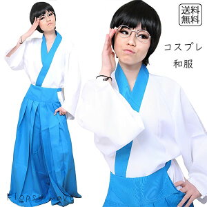コスプレ服 和風コスプレ衣装 レディース 白 水色 着物風 和装 男装 上着 袴 ボトム セット 女性用 簡易着付け イベント 仮装 学園祭 文化祭 舞台 パーティー 撮影会 ハロウィン コスチューム
