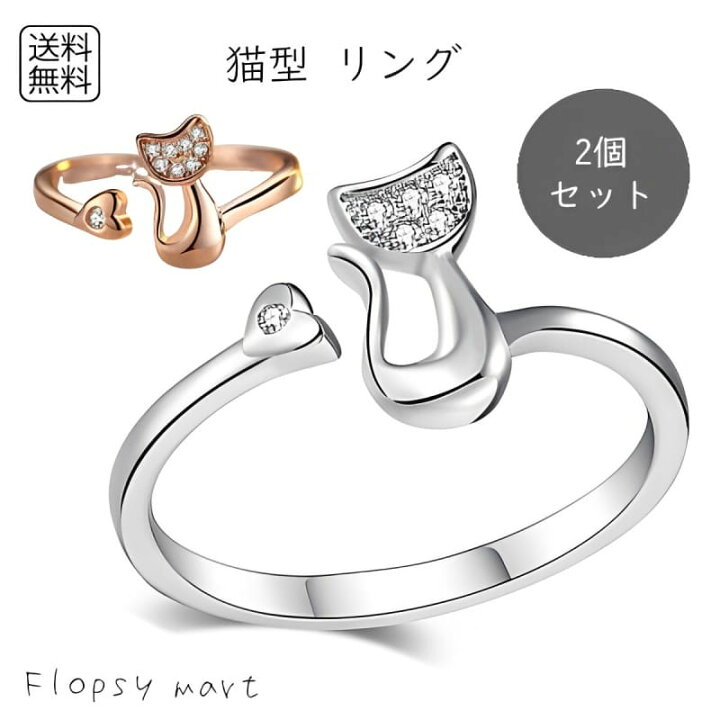 楽天市場】SW レディースアクセサリー 指輪 プチキャットリング 2個 