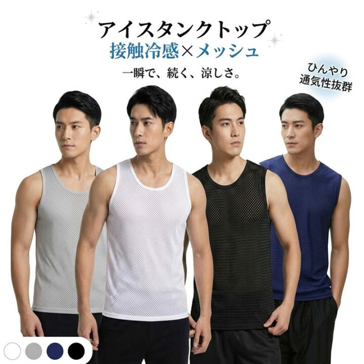 バスケットボール ウェア メンズ アイスシルク t シャツ フィットネス 