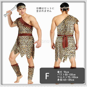 【ランキング受賞!】 コスプレ服 原始人衣装 メンズ レディース 仮装 コスチューム 男女兼用 カップル ペア コーデ 動物柄 洞窟人 コミカル 衣装 イベント 学園祭 文化祭 ハロウィン パーテ
