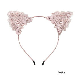 【クーポン利用で最大299円OFF】コスプレ小物 猫耳 レース カチューシャタイプ かわいい おしゃれ フリル リボン ふわふわ 軽量 ハロウィン 仮装 イベント 撮影 小道具