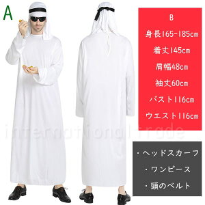 予約 コスプレ服 アラブ風 コスチューム 中東風 衣装 アラジン風 王子風 王様風 ベリーダンス風 レディース メンズ 男女兼用 セットアップ ローブ ターバン スカーフ ゴールド装飾 豪華 エキ