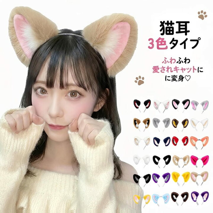 楽天市場】【ランキング受賞！】 コスプレ小物 猫耳 3色タイプ ねこ耳 