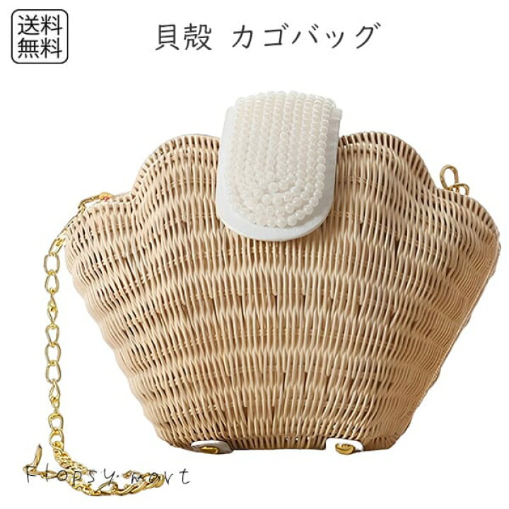 楽天市場】バッグ レディース かごバッグ シェル 貝殻 パール 夏  