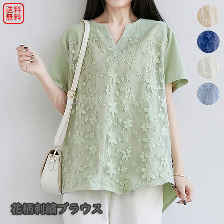 楽天市場】レディース服 花柄刺繍 ブラウス トップス 半袖 春 夏 秋 