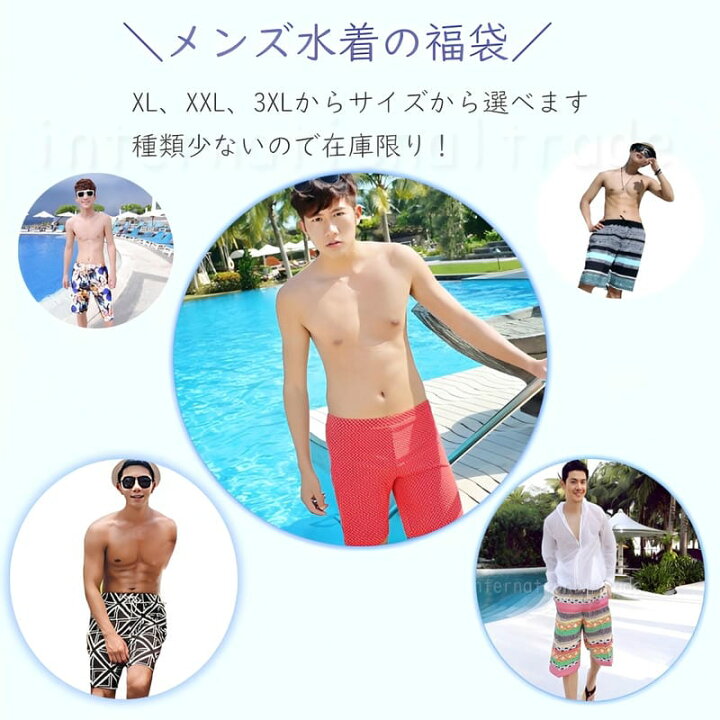 楽天市場】cp☆メンズ 水着 ハッピーセット 2点セット 海 プール 