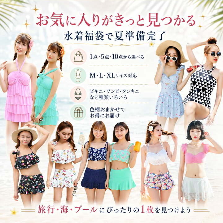 楽天市場】SH 水着 まとめ売り レディース 選べる 1点 5点 10点 20点 