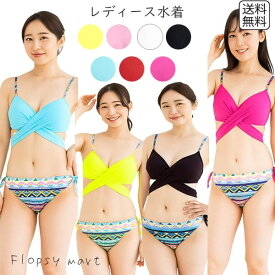 レディース水着 ビキニ セクシー トライバル柄 エスニック柄 クロスデザイン 体型カバー 可愛い おしゃれ カラフル ショーツ タイダイ風 海 プール 夏 バカンス リゾート 海外旅行 温泉 写真映え 2way ホルターネック クロスバンド