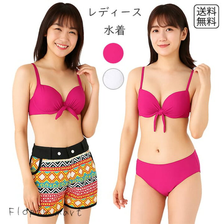 楽天市場】【 在庫限り 1000円ポッキリ 】レディース水着 ビキニ 3点 