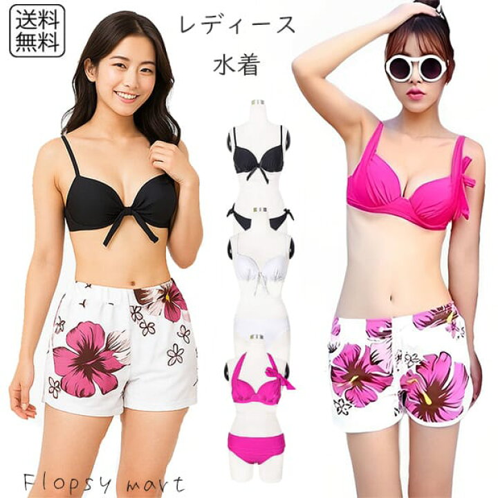 楽天市場】SM レディース水着 ビキニ ハイビスカス柄 3点セット 