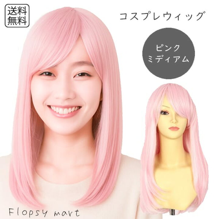 楽天市場】【セール限定値下げ】コスプレウィッグ ピンク髪 ピンク 