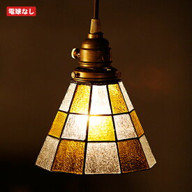 STAINED GLASS PENDANT LIGHT CHECKER NOBULB　（ステンド グラス ペンダント ライト チェッカー 電球無し） AW-0371Z 【送料無料】 【ポイント10倍】 【AWS】