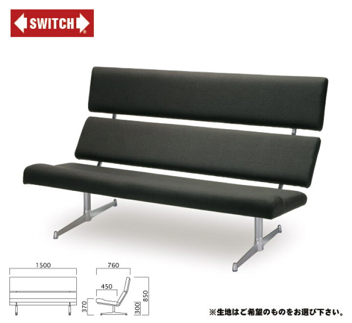 楽天市場】【SWITCH】 LABO SOFA W-SERIES-2 （スウィッチ ラボ ソファ 