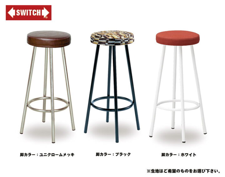 楽天市場】【SWITCH】 FORGE COUNTER STOOL C-SERIES （スウィッチ 