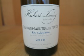 ［2018］ユベール・ラミー　シャサーニュ・モンラッシェ・1er　レ・ショーメ【RP92-94点】20250508D1-8