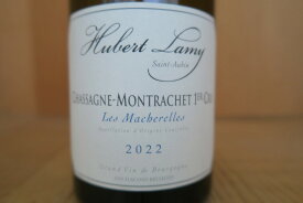 ［2022］ユベール・ラミー　シャサーニュ・モンラッシェ・1er・レ・マシェレル20250724-16
