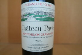 ［2005］シャトー・パヴィ【RP100点】20260116P7-10