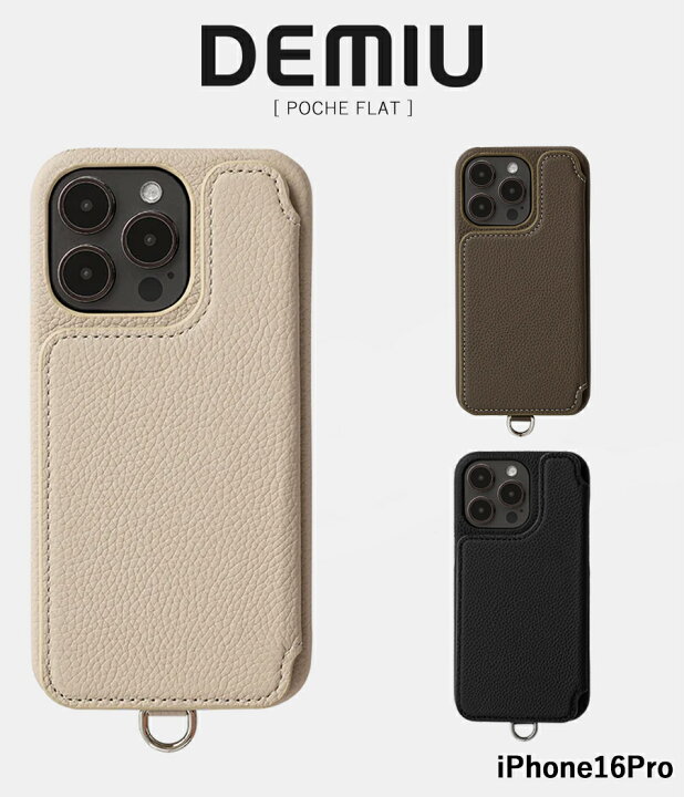 楽天市場】【取り寄せ】【DEMIU｜デミュウ】iPhone16Pro POCHE FLAT 