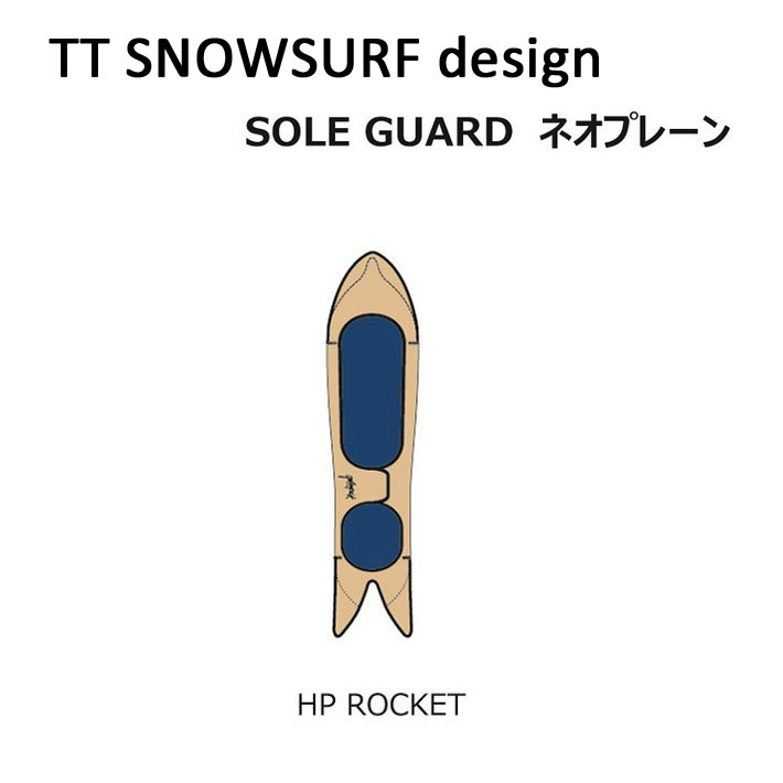 楽天市場】GENTEMSTICK ゲンテンスティック スノーボード ネオプレーンケース ROCKET FISH HP 専用ソールカバー ソールガード  ボードケース TTSS TARO TAMAI SNOWSURF : ｆｏｌｌｏｗｓ