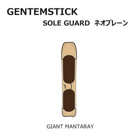 GENTEMSTICK ゲンテンスティック スノーボード ネオプレーンケース GIANT MANTARAY専用ソールカバー ソールガード ボードケース