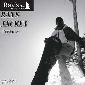 [ラスト1点！Mサイズ] [在庫限り] 青木玲 X MRS Rays Blanc Vetements スノーボードウェア ジャケット RAYS JACKET [PRISTINE] レイ ジャケット 19-20