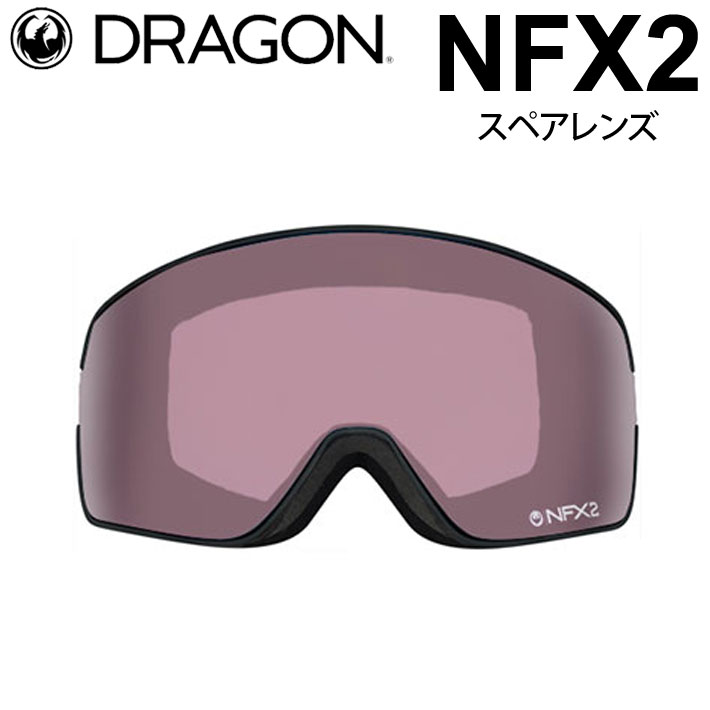 ゴーグル nfx2 ドラゴン スノボーの人気商品・通販・価格比較 - 価格.com