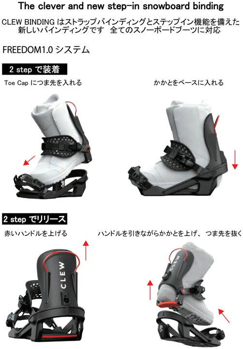 楽天市場】24-25 CLEW BINDING クルー ビンディング Freedom 1.0 