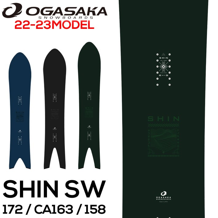 22-23 OGASAKA SHIN SW158 オガサカ-