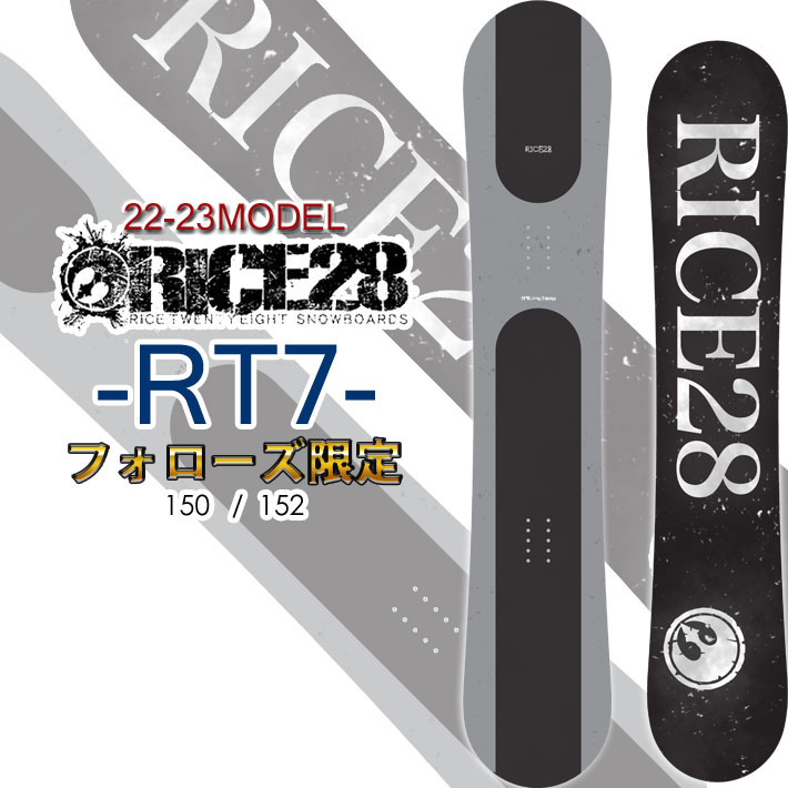 RICE28 RT7 20-21モデル follows限定カラー-