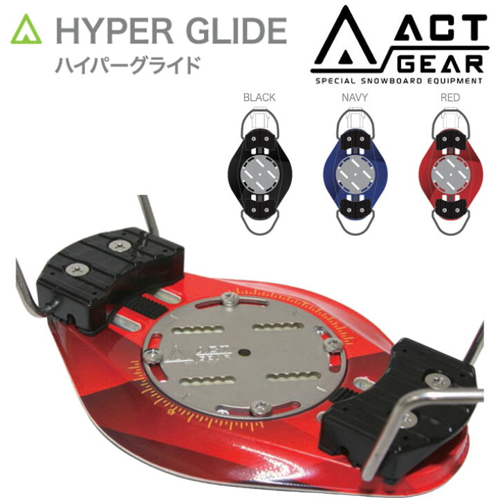 楽天市場】24-25 アクトギア ビンディング ACT GEAR HYPER GLIDE  