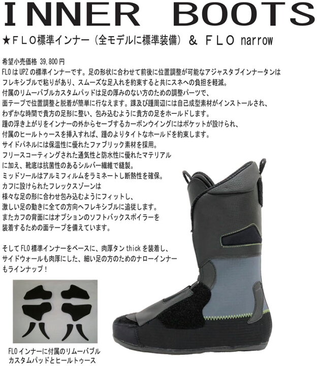 ジャンク品」21-22 UPZ BOOTS RC12 標準FLOインナー（楽天市場】[現品 