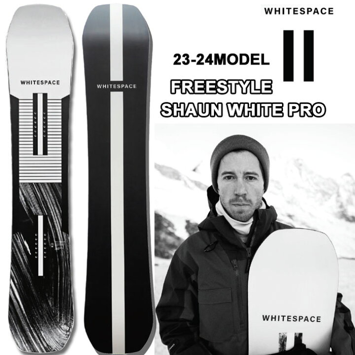 楽天市場】[即出荷] 23-24 ショーン・ホワイト プロ WHITESPACE  