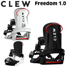 24-25 CLEW BINDING クルー ビンディング Freedom 1.0 フリーダム 1.0 クリュー バインディング スノーボード 2024-2025 日本正規品