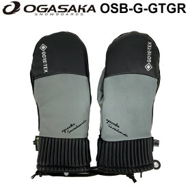 [在庫限り] 24-25 OGASAKA グローブ オガサカ スノーボード OSB-G-GTGR ミトン ミトングローブ GORE-TEX ゴアテックス 2024 2025 日本正規品【即】 [メール便発送商品]