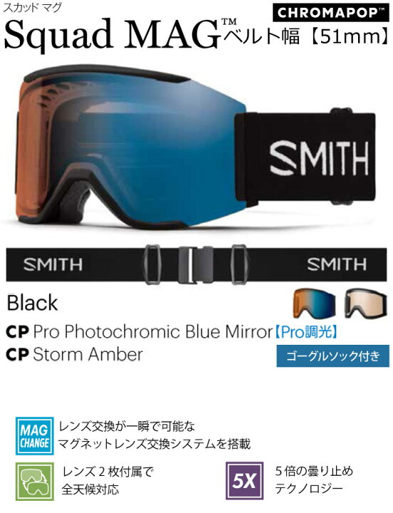 楽天市場】24-25 SMITH ゴーグル スミス Squad MAG スカッドマグ Black  