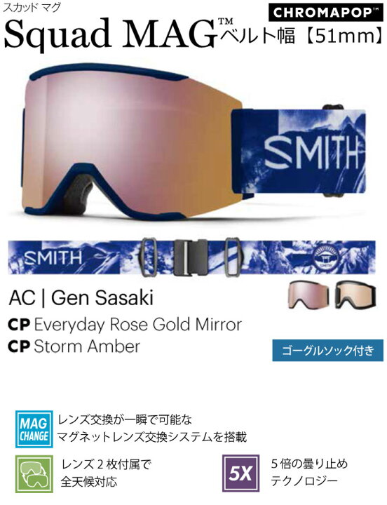 楽天市場】24-25 SMITH スミス ゴーグル Squad MAG スカッドマグ AC 