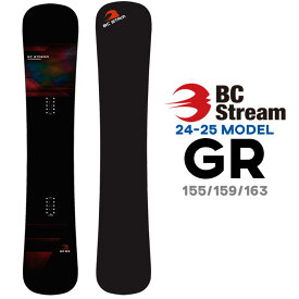 【6月4日～ 3個購入でP10倍】[予約商品] 24-25 ビーシーストリーム BC Stream GR ジーアール 155cm 159cm 163cm スノーボード スノボ 板 SNOW BOARDS 2024 2025