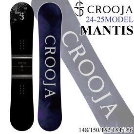 [早期予約] 24-25 CROOJA クロージャ MANTIS マンティス ハイブリッドキャンバー グラトリ CAMBER 148cm 150cm 152cm 154cm 156cm 江端翔兵 中川智貴 プロデュース スノーボード スノボ 板 2024 2025 日本正規品