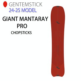 [早期予約] 24-25 GENTEMSTICK GIANT MANTARAY PRO CHOPSTICKS 159cm ゲンテンスティック ジャイアントマンタレイ プロ チョップスティック スプリット スノーボード パウダーボード 板 2024 2025 送料無料