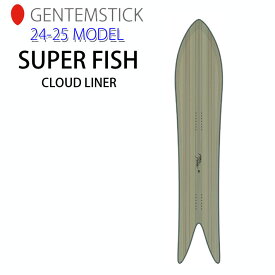 [早期予約] 24-25 GENTEMSTICK SUPER FISH CLOUD LINER 176cm ゲンテンスティック スノーボード 板 スーパーフィッシュ クラウドライナー スノーボード 板 パウダーボード アクセルキャンバー 2024 2025 送料無料