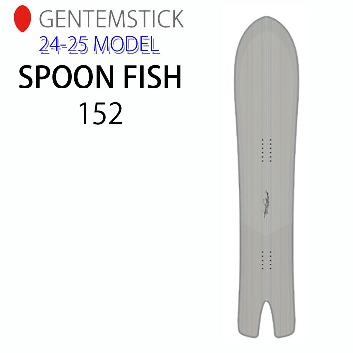 楽天市場】[早期予約] 24-25 GENTEMSTICK SPOON FISH 152cm ゲンテン