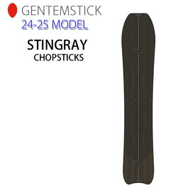 [早期予約] 24-25 GENTEMSTICK STINGRAY CHOPSTICK 155cm ゲンテンスティック スティングレイ チョップスティック スプリット スノーボード パウダーボード 板 2024 2025 送料無料