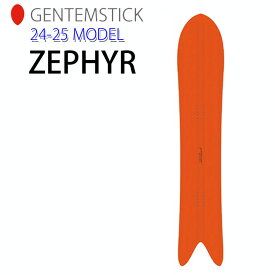 [早期予約] 24-25 ゲンテンスティック GENTEMSTICK ZEPHYR 160 160cm ゼファー スノーボード パウダーボード アクセルキャンバー 板 2024 2025