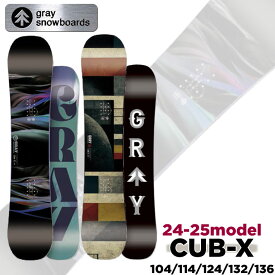 [予約商品] 24-25 GRAY SNOWBOARDS グレイ CUB-X カブ エックス 104cm 114cm 124cm 132cm 136cm キッズボード ジュニア オールラウンドボード スノーボード 板 送料無料