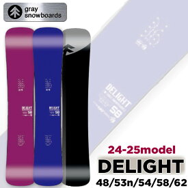 24-25 GRAY SNOWBOARDS グレイ DELIGHT ディライト 148cm 153ncm 154cm 158cm 162cm カーヴィング カービング スノーボード 2024 2025 板 送料無料 日本正規品