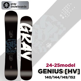 [予約商品] 24-25 GRAY SNOWBOARDS グレイ GENIUS HV ジーニアス ハイブリッド 140cm 144cm 149cm 152cm グラトリ フリースタイル キッカー スノーボード 板 2024 2025