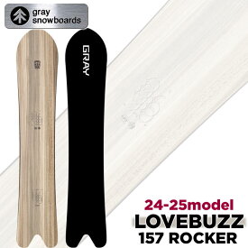 [予約商品] 24-25 GRAY SNOWBOARDS グレイ Lovebuzz 57 Rocker ラヴバズ ラブバズ 157cm ロッカー パウダーボード スノーボード 板 2024 2025