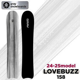 [予約商品] 24-25 GRAY SNOWBOARDS グレイ Lovebuzz 58 ラヴバズ ラブバズ 158cm パウダーボード メンズ スノーボード 板 2024 2025