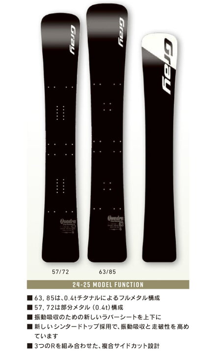 楽天市場】[在庫限り] 24-25 GRAY SNOWBOARDS グレイ QUADRA クアドラ 